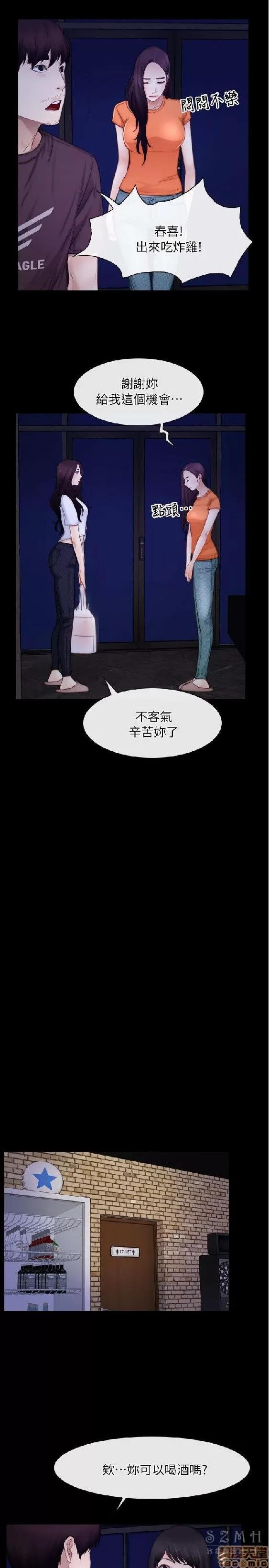 初恋物语 初恋物语 51-56.zip 第134页