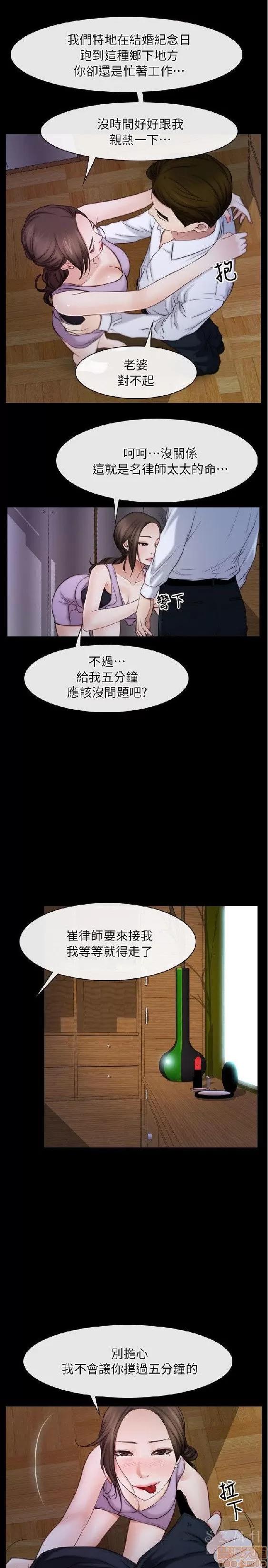 初恋物语 初恋物语 51-56.zip 第138页
