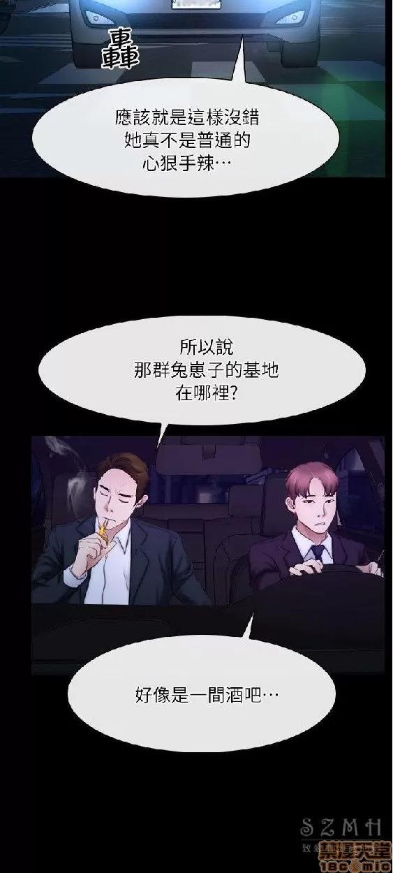 初恋物语 初恋物语 51-56.zip 第143页