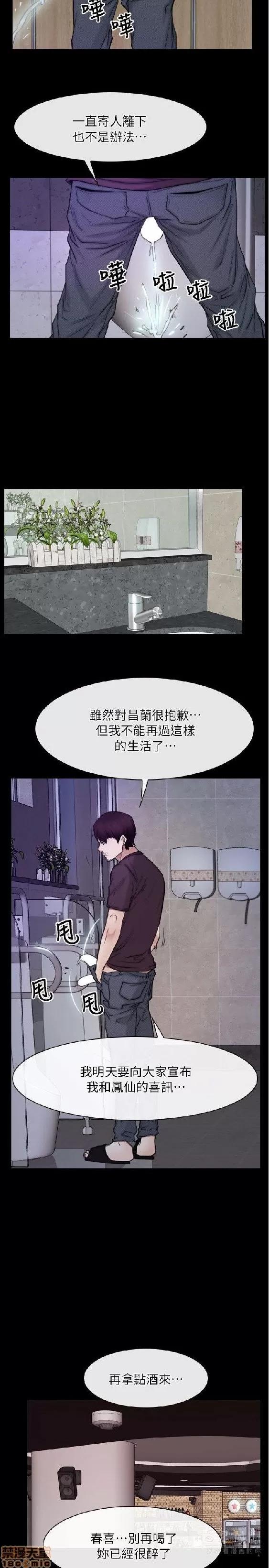 初恋物语 初恋物语 51-56.zip 第145页