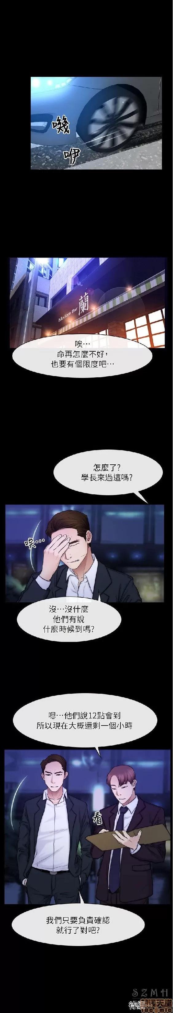 初恋物语 初恋物语 51-56.zip 第147页
