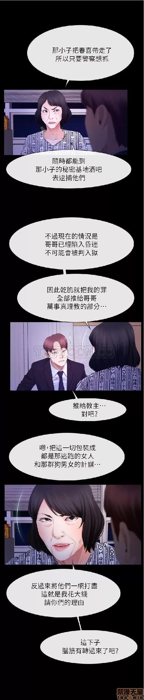 初恋物语 初恋物语 51-56.zip 第148页