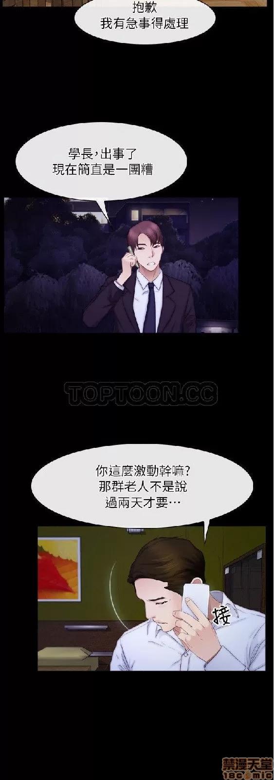 初恋物语 初恋物语 51-56.zip 第150页