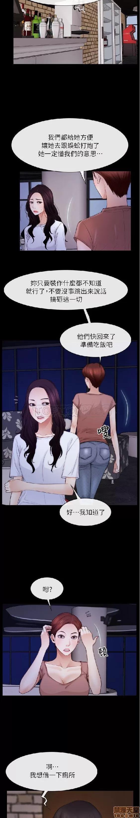 初恋物语 初恋物语 51-56.zip 第152页