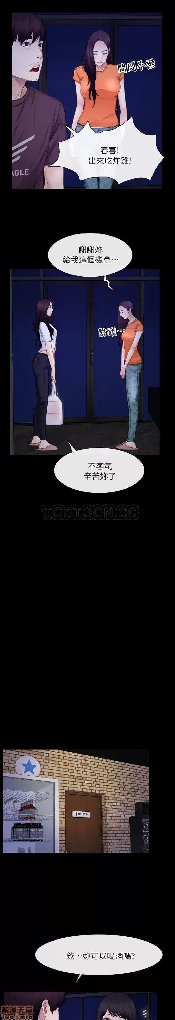 初恋物语 初恋物语 51-56.zip 第157页
