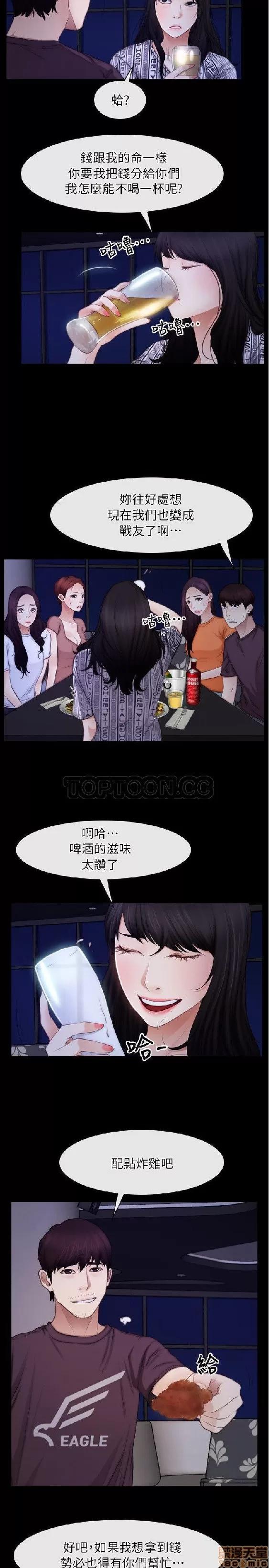 初恋物语 初恋物语 51-56.zip 第158页