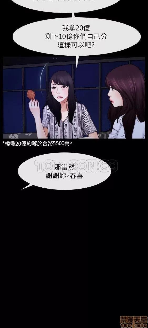 初恋物语 初恋物语 51-56.zip 第159页
