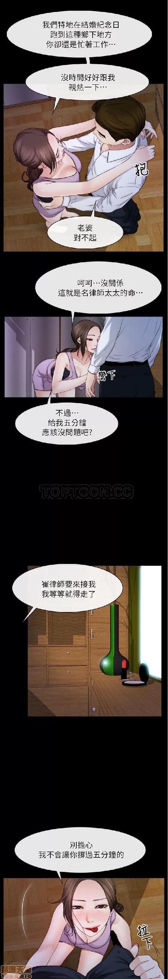 初恋物语 初恋物语 51-56.zip 第161页