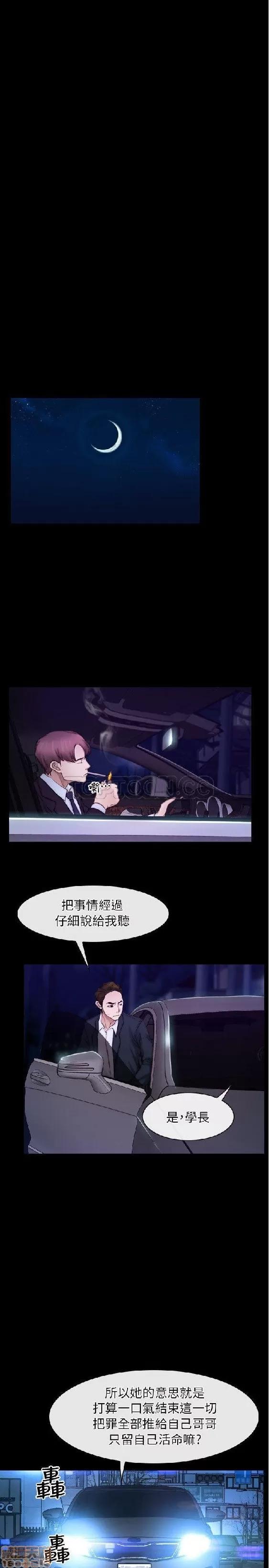 初恋物语 初恋物语 51-56.zip 第165页