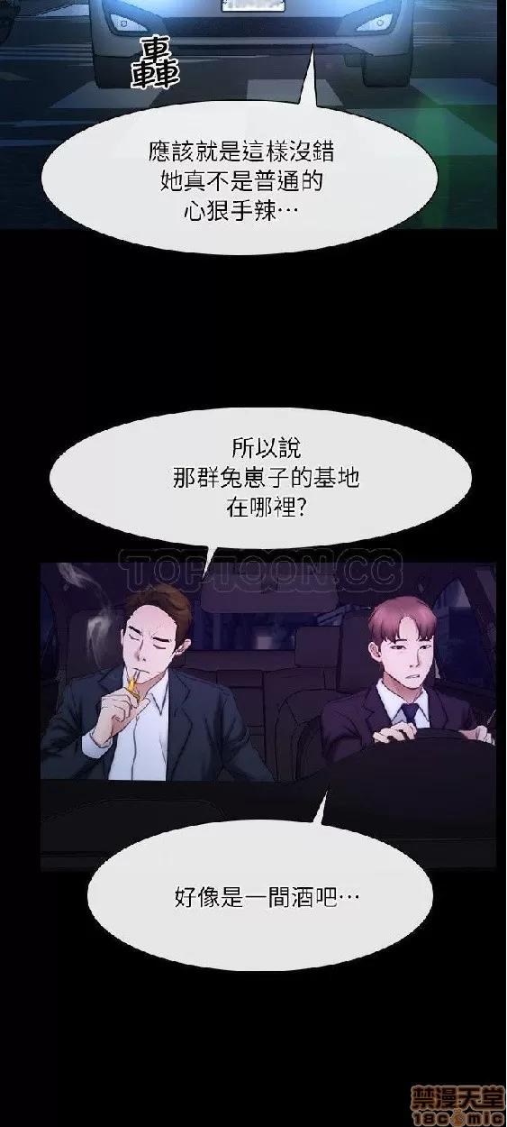 初恋物语 初恋物语 51-56.zip 第166页