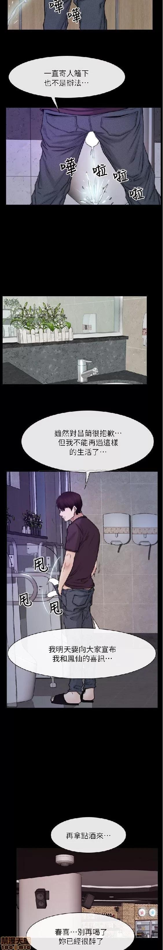 初恋物语 初恋物语 51-56.zip 第168页