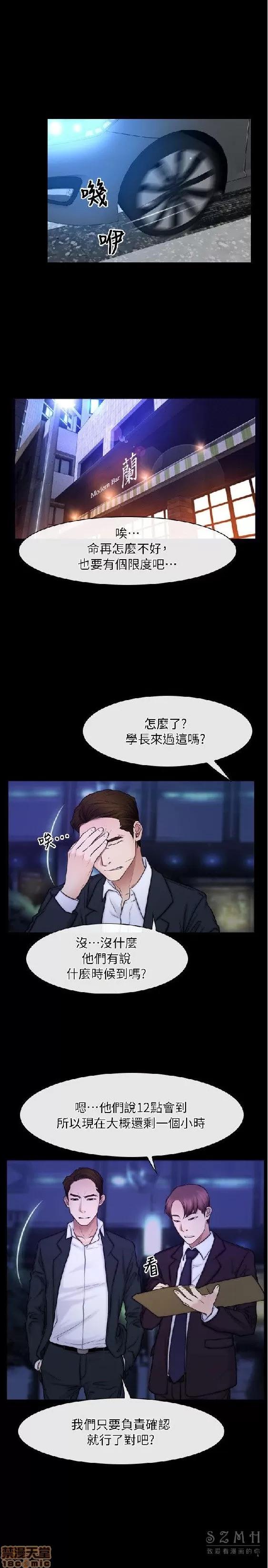 初恋物语 初恋物语 51-56.zip 第171页