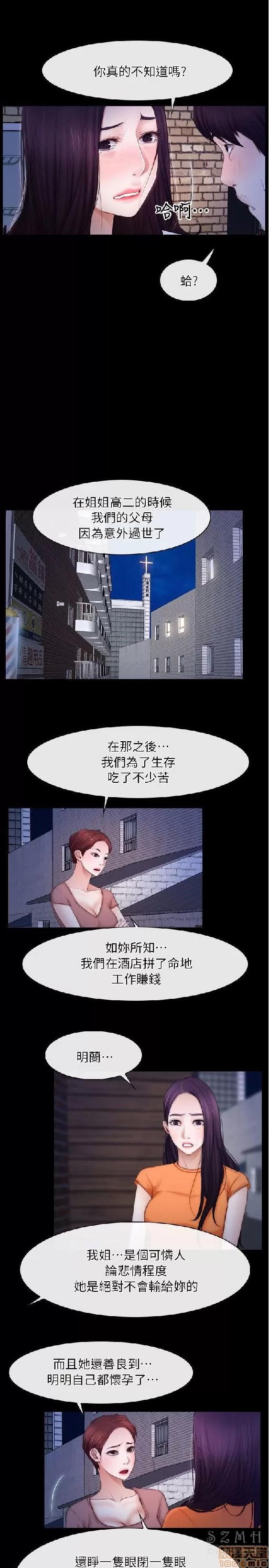 初恋物语 初恋物语 51-56.zip 第175页