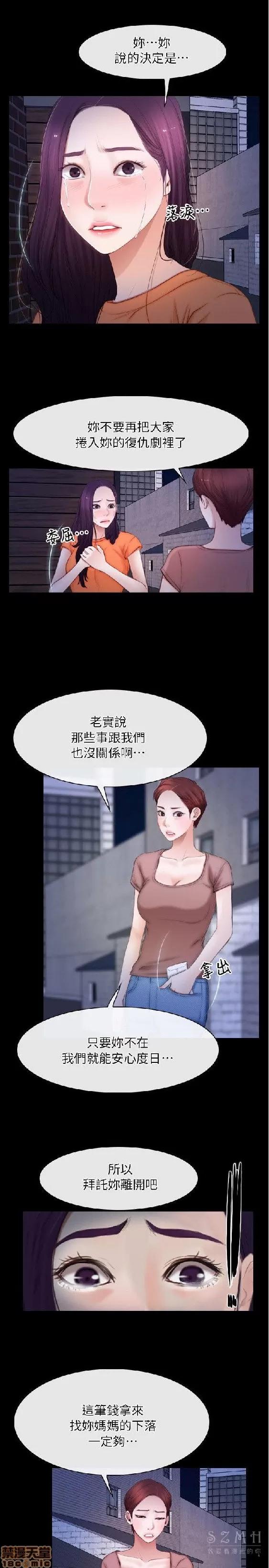初恋物语 初恋物语 51-56.zip 第177页