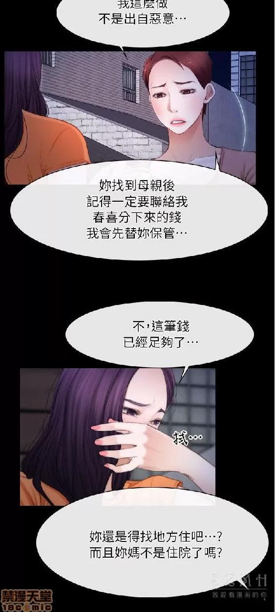 初恋物语 初恋物语 51-56.zip 第179页