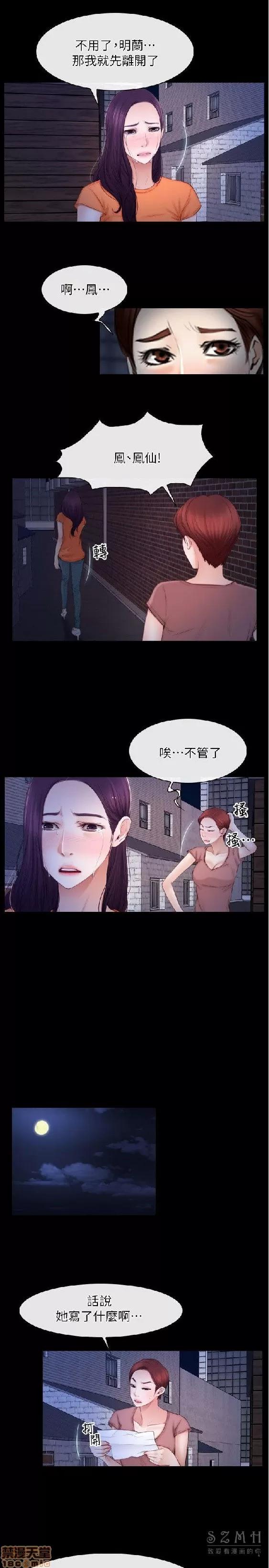 初恋物语 初恋物语 51-56.zip 第180页