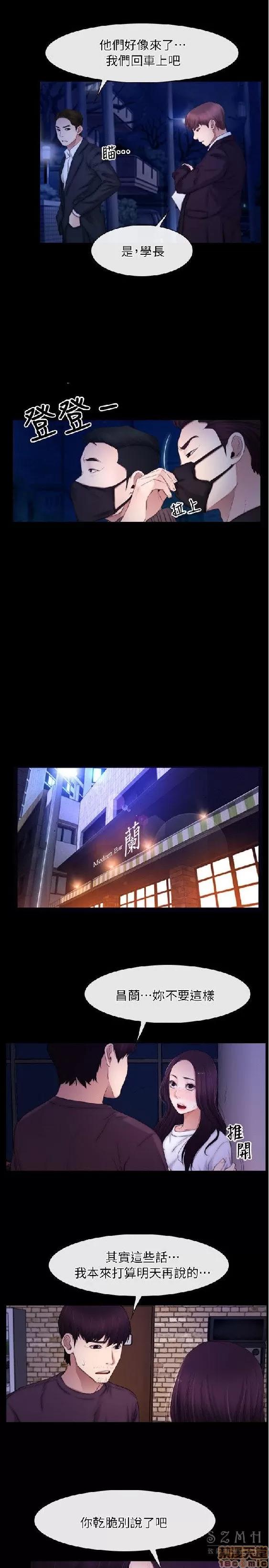 初恋物语 初恋物语 51-56.zip 第183页