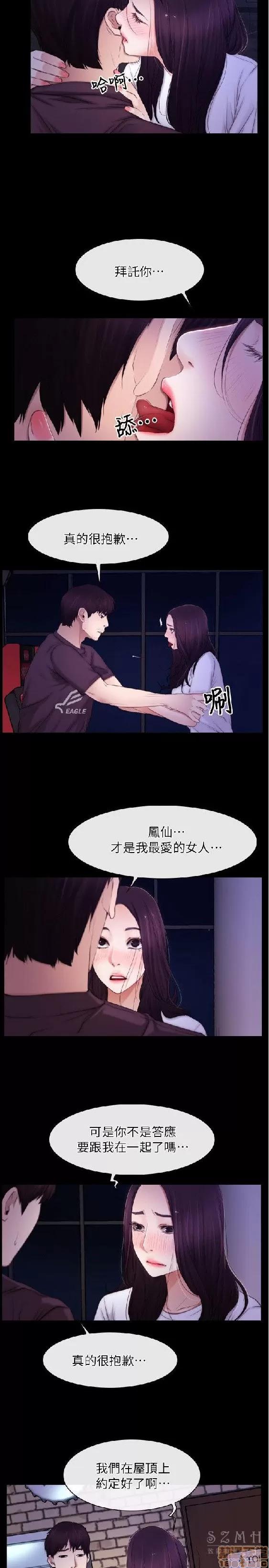 初恋物语 初恋物语 51-56.zip 第184页