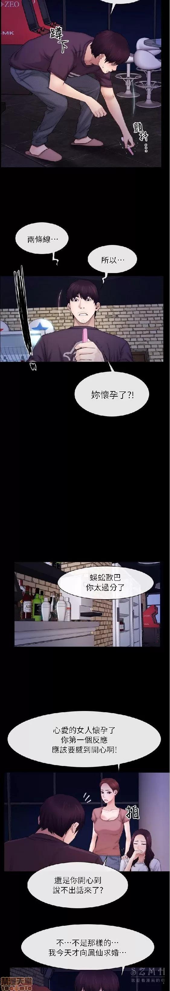 初恋物语 初恋物语 51-56.zip 第187页