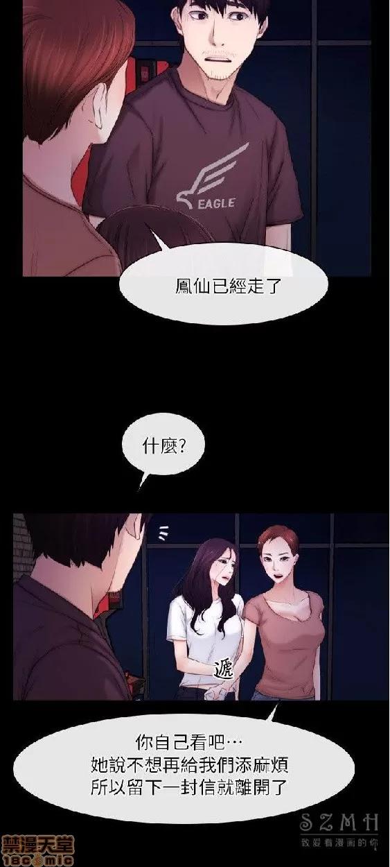 初恋物语 初恋物语 51-56.zip 第188页