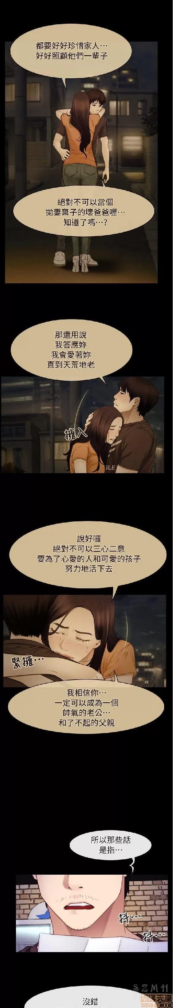 初恋物语 初恋物语 51-56.zip 第190页