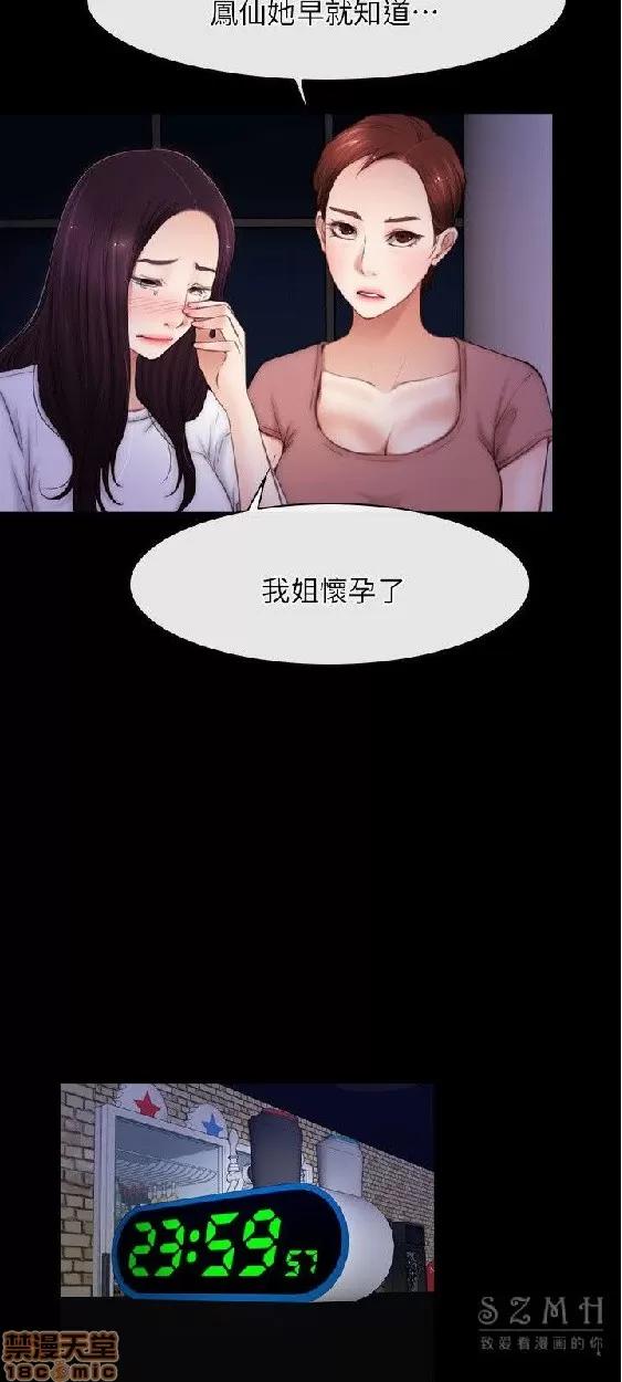 初恋物语 初恋物语 51-56.zip 第191页