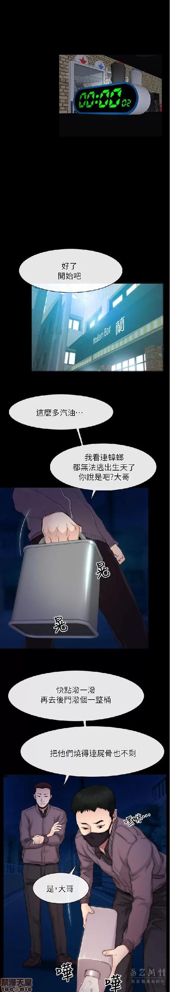 初恋物语 初恋物语 51-56.zip 第192页