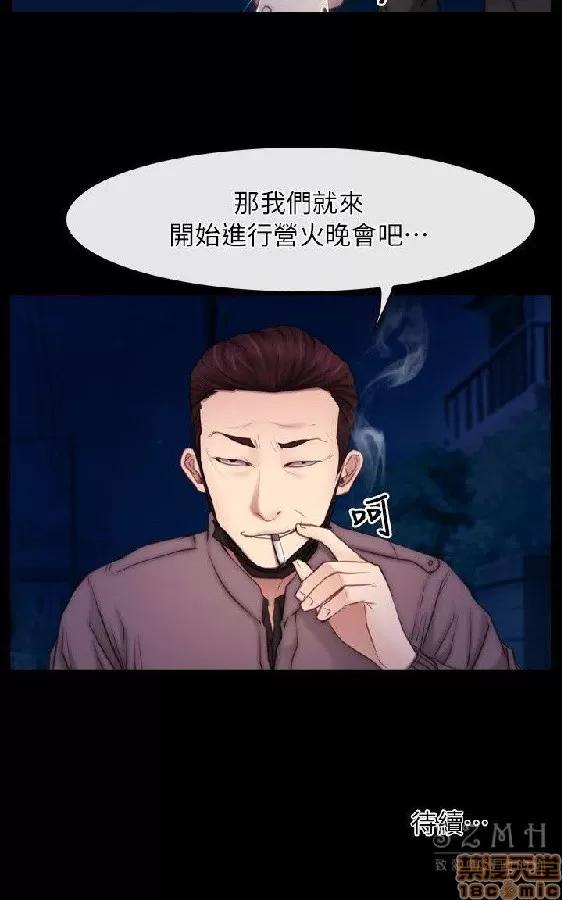 初恋物语 初恋物语 51-56.zip 第193页