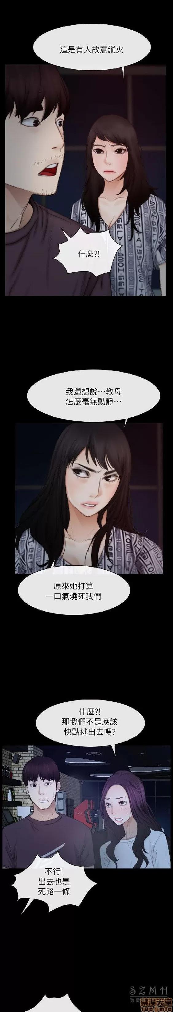 初恋物语 初恋物语 57-62(完).zip 第10页