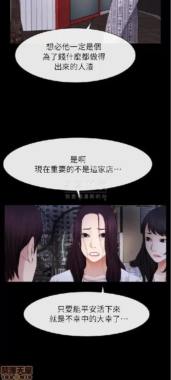 初恋物语 初恋物语 57-62(完).zip 第32页