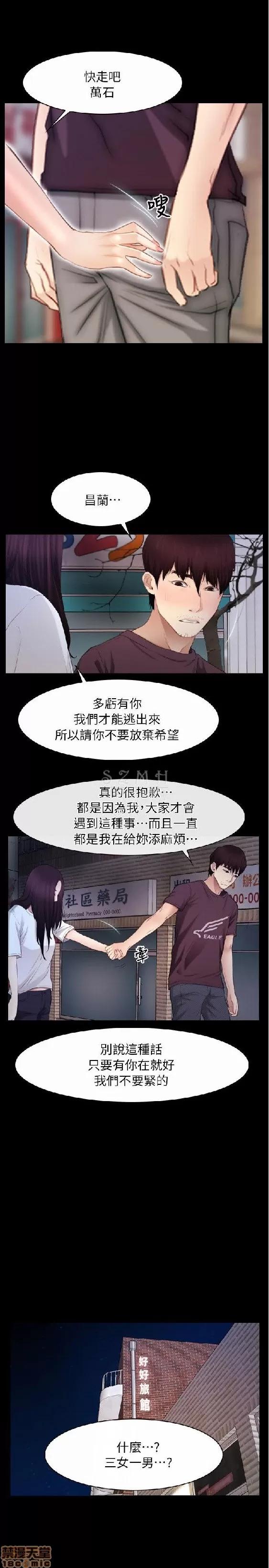 初恋物语 初恋物语 57-62(完).zip 第33页