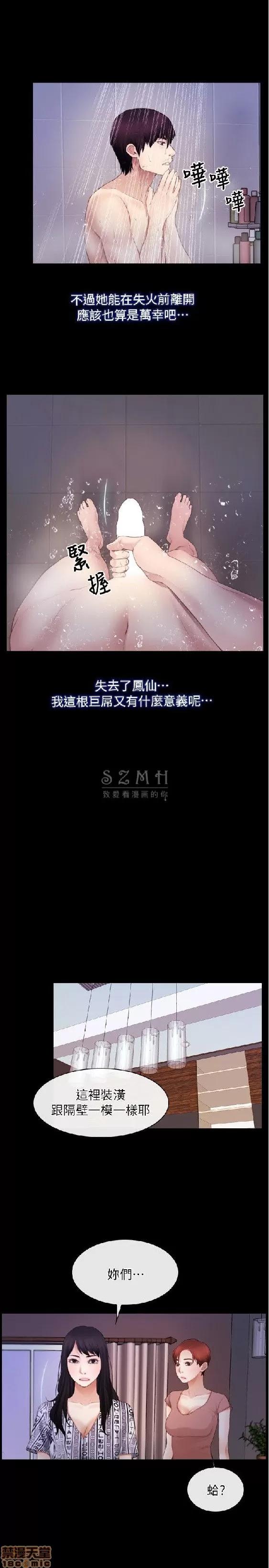 初恋物语 初恋物语 57-62(完).zip 第45页