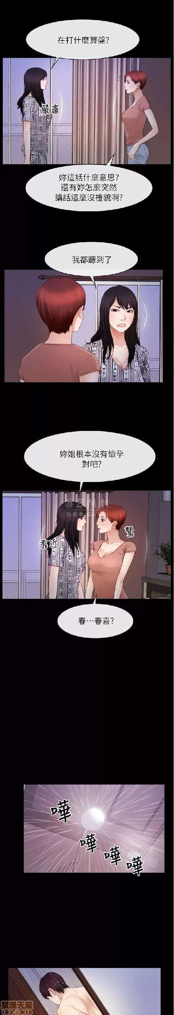 初恋物语 初恋物语 57-62(完).zip 第46页