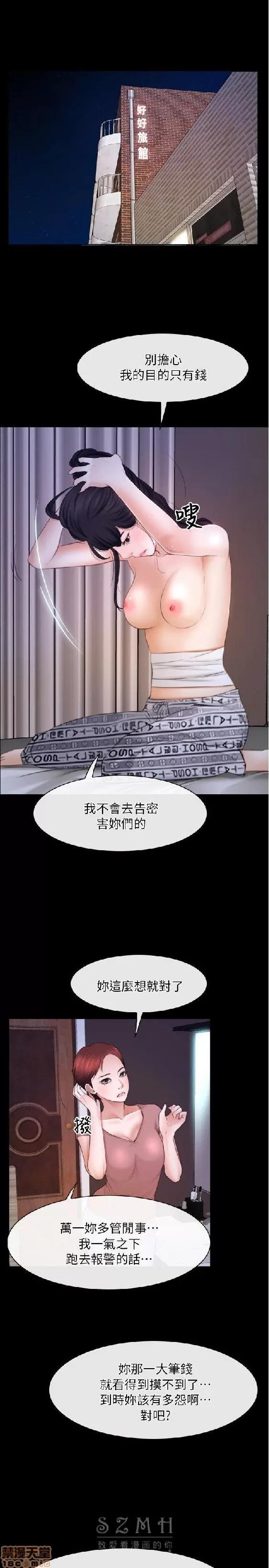 初恋物语 初恋物语 57-62(完).zip 第65页