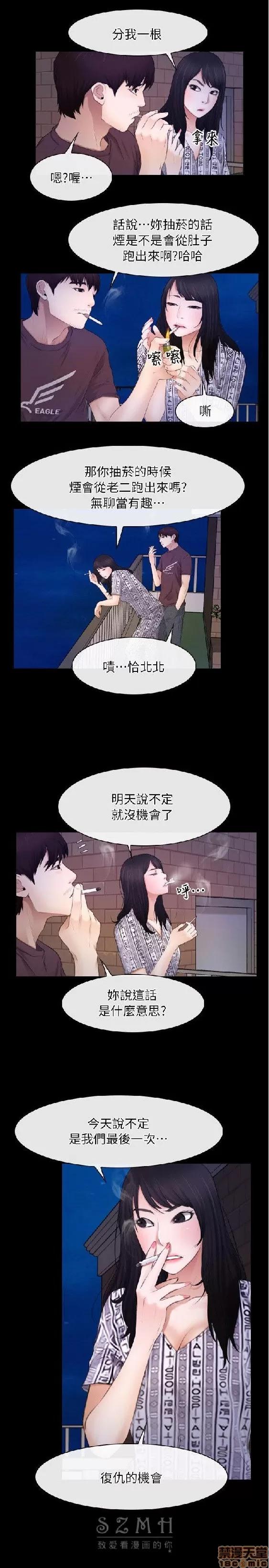 初恋物语 初恋物语 57-62(完).zip 第68页
