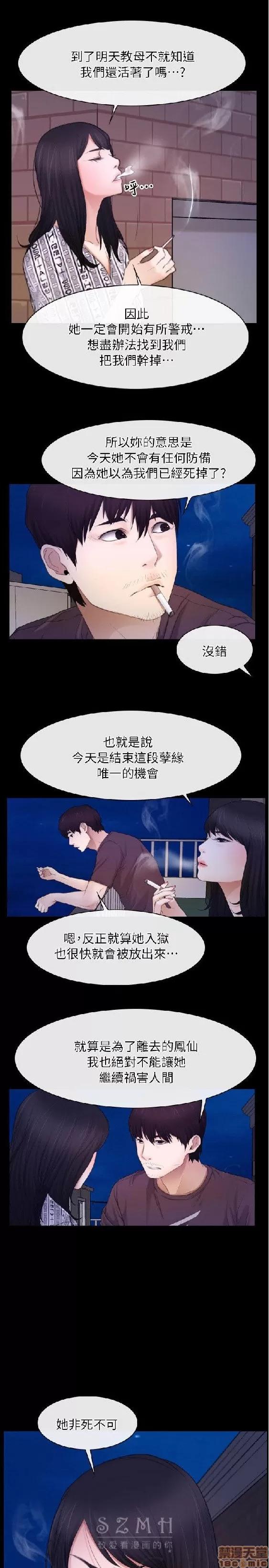 初恋物语 初恋物语 57-62(完).zip 第71页