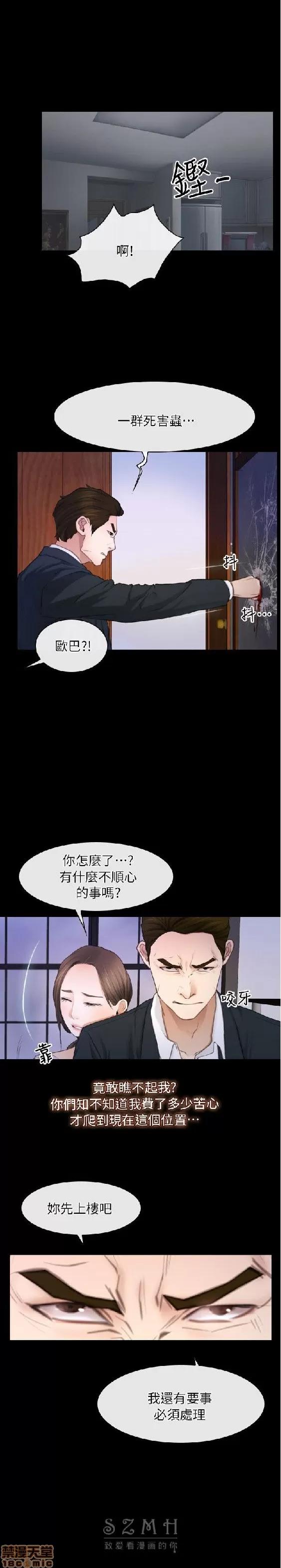 初恋物语 初恋物语 57-62(完).zip 第76页