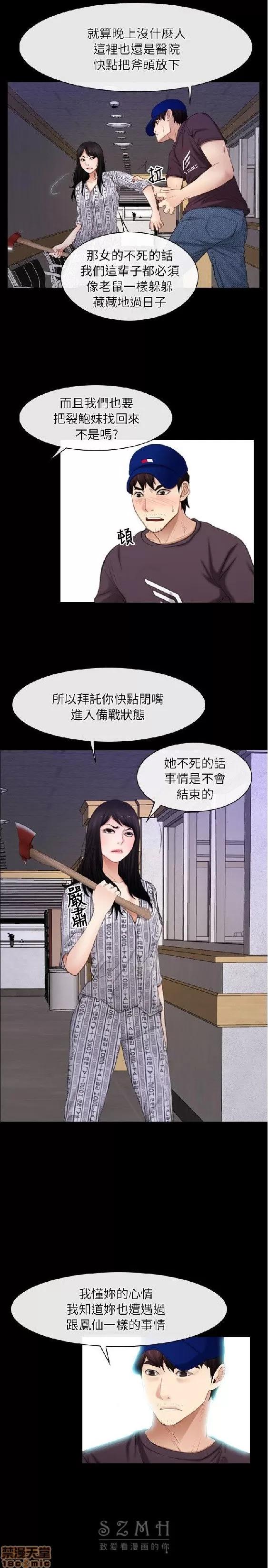 初恋物语 初恋物语 57-62(完).zip 第80页