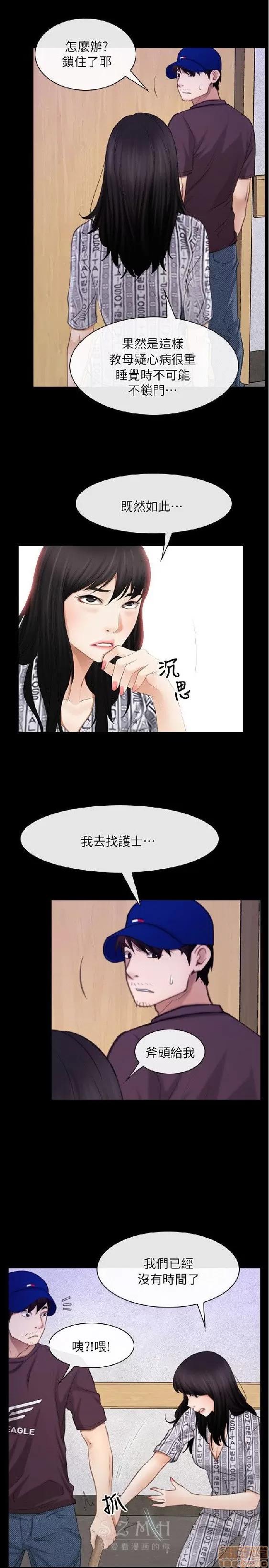 初恋物语 初恋物语 57-62(完).zip 第85页