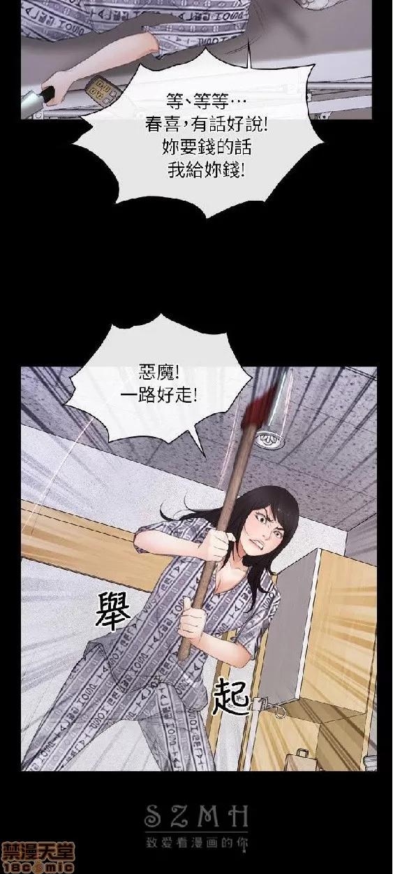 初恋物语 初恋物语 57-62(完).zip 第90页