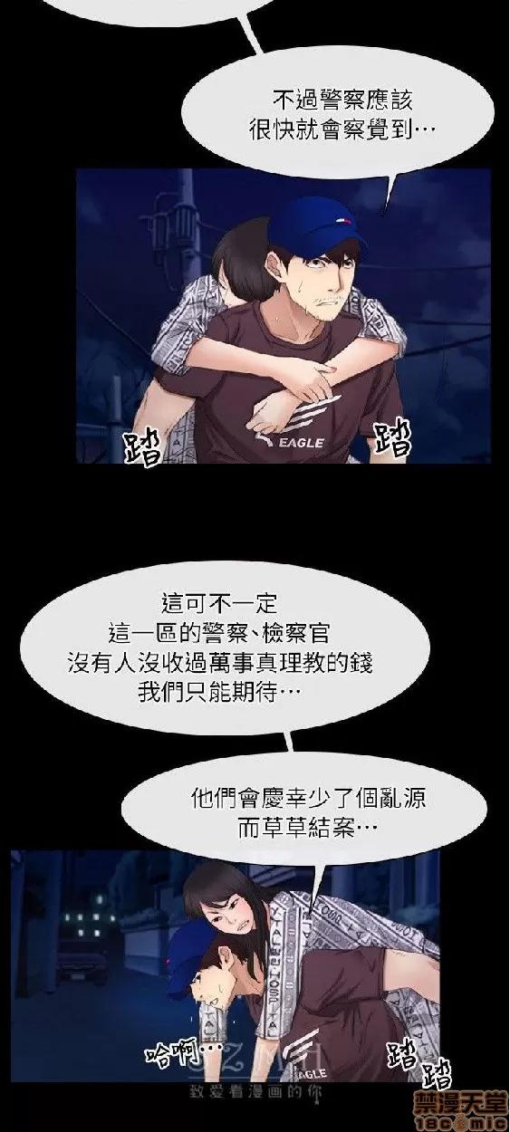 初恋物语 初恋物语 57-62(完).zip 第96页