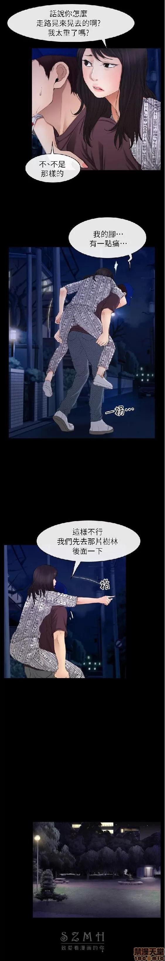 初恋物语 初恋物语 57-62(完).zip 第97页