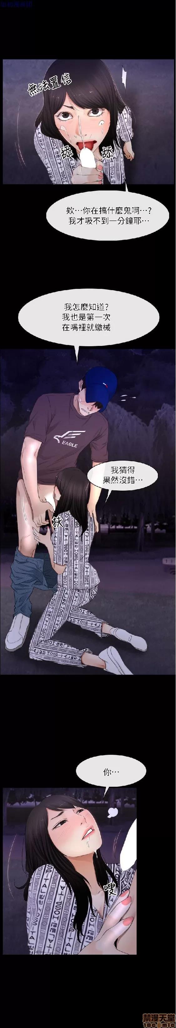 初恋物语 初恋物语 57-62(完).zip 第102页