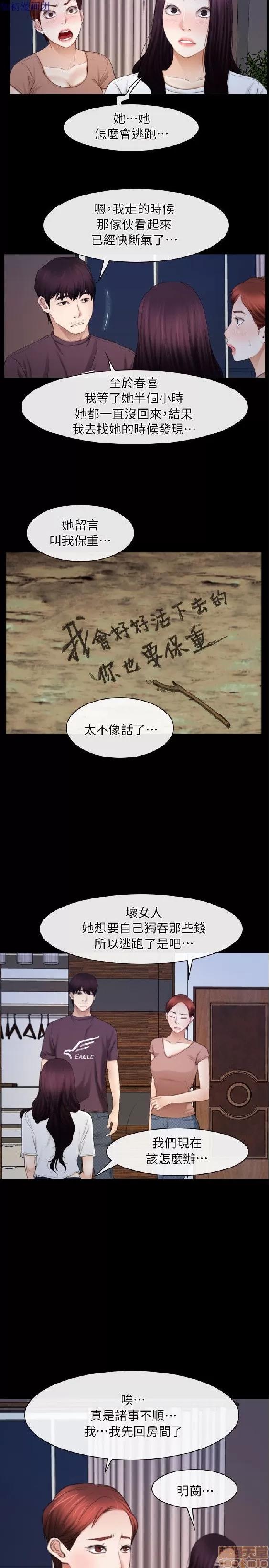 初恋物语 初恋物语 57-62(完).zip 第106页