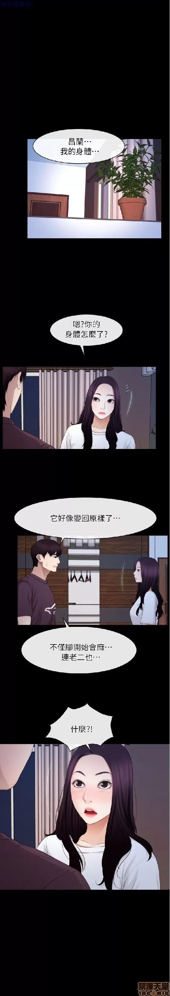 初恋物语 初恋物语 57-62(完).zip 第108页