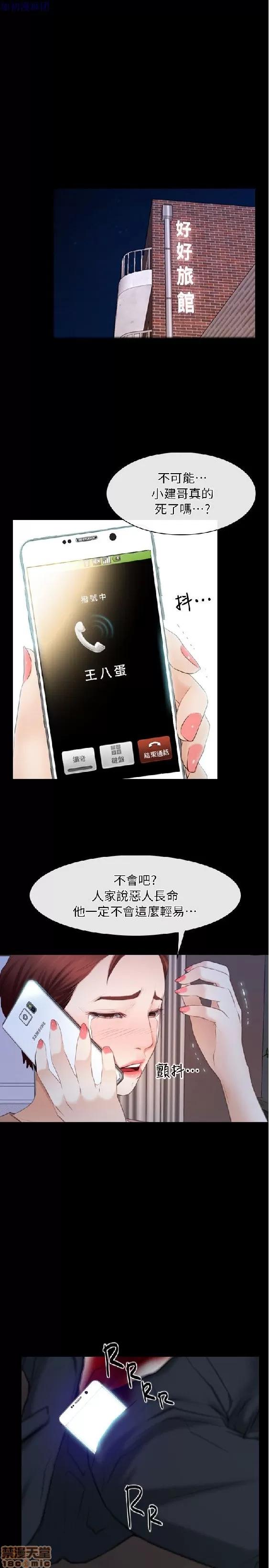 初恋物语 初恋物语 57-62(完).zip 第109页