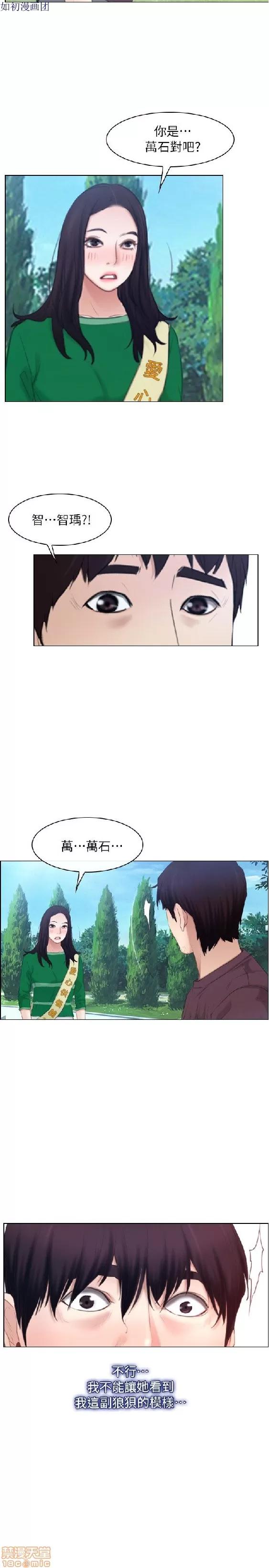 初恋物语 初恋物语 57-62(完).zip 第127页