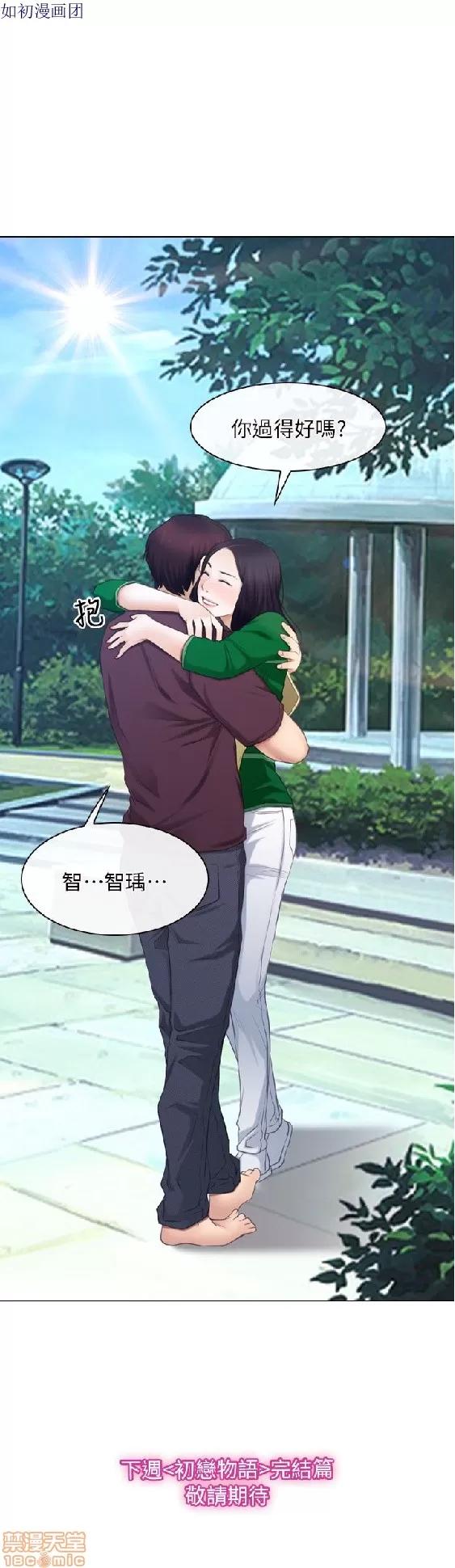 初恋物语 初恋物语 57-62(完).zip 第129页