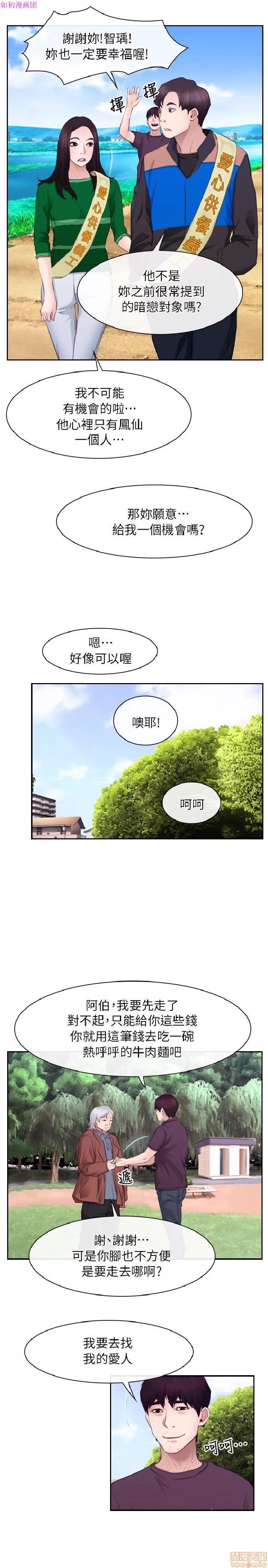 初恋物语 初恋物语 57-62(完).zip 第137页