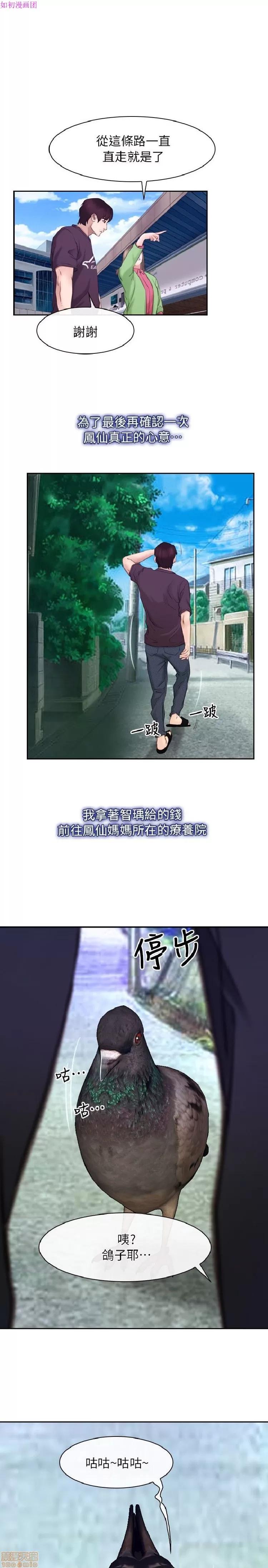 初恋物语 初恋物语 57-62(完).zip 第138页